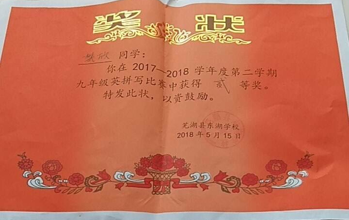 樊欣（英语单词拼写）.jpg